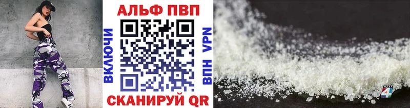A PVP Соль  Купить где  Бирюч 