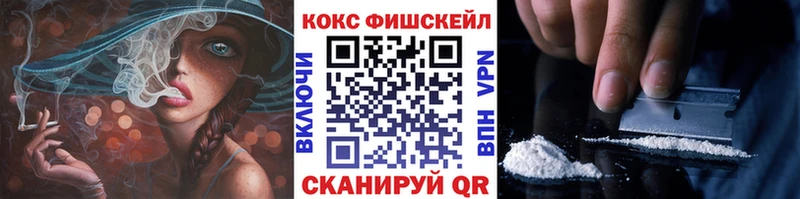 COCAIN Fish Scale Бирюч