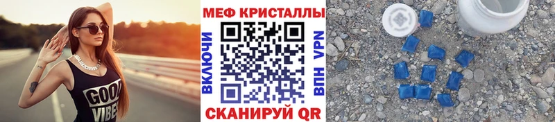 Мефедрон кристаллы Бирюч