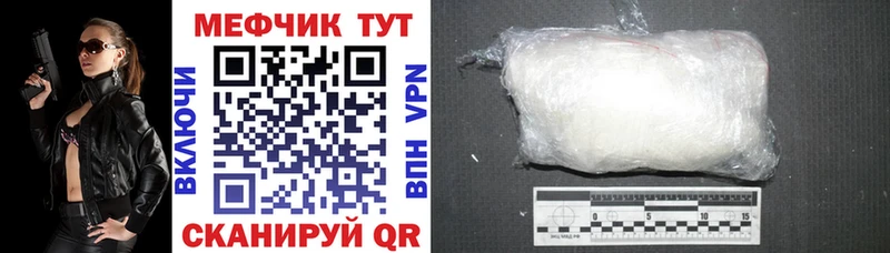 Мефедрон mephedrone  Купить где  Бирюч 