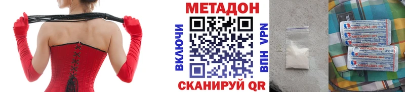 Купить  Бирюч  Метадон methadone 