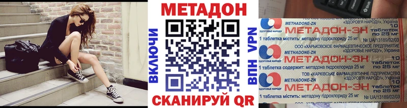 Метадон белоснежный Бирюч